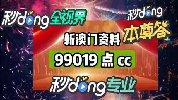 2024今晚澳門開獎(jiǎng)結(jié)果出來直播-2025全面解析實(shí)用技巧分享